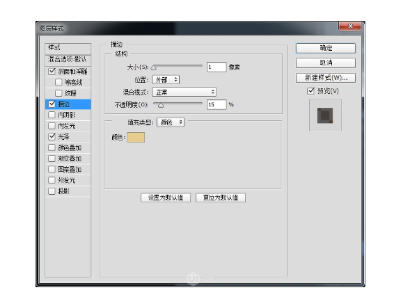 制作金光闪耀砂粒艺术字体的PS教程