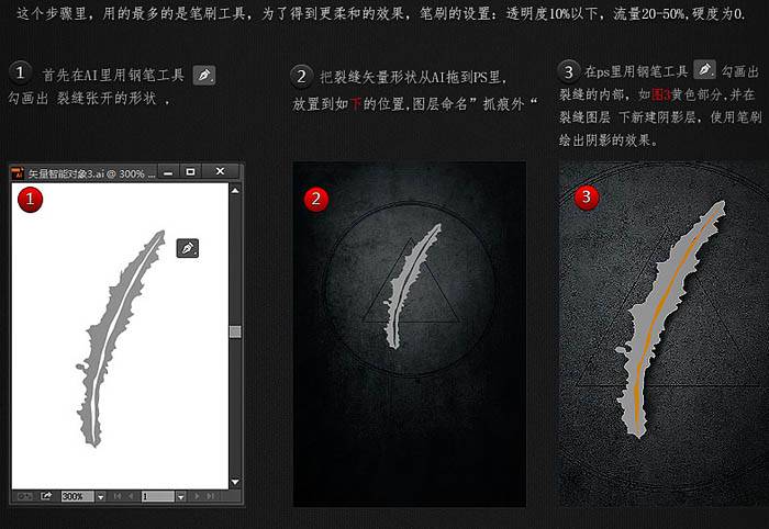 PS制作恐怖电影宣传海报实例教程