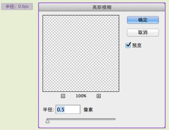 用PS制作毛绒绒的绿色网球图标