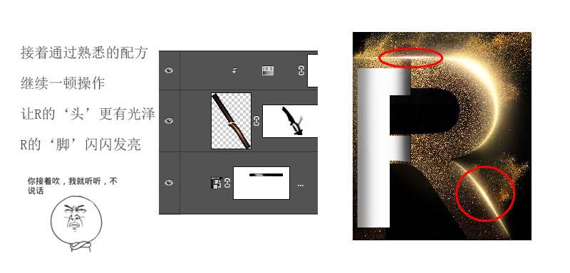 制作金沙溶解喷溅立体文字效果的PS教程