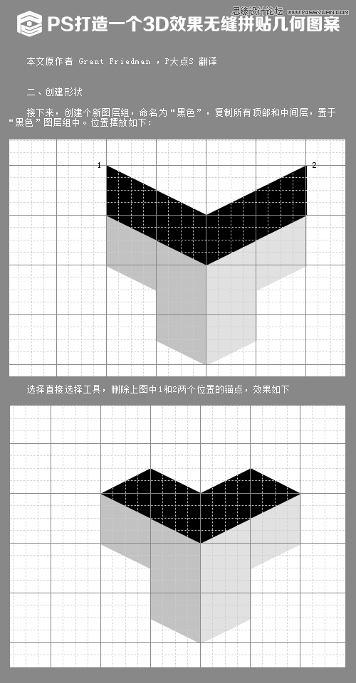 用PS制作3D立体图案效果的背景图片