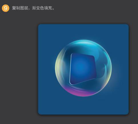 PS制作彩色立体泡泡图标的实例教程