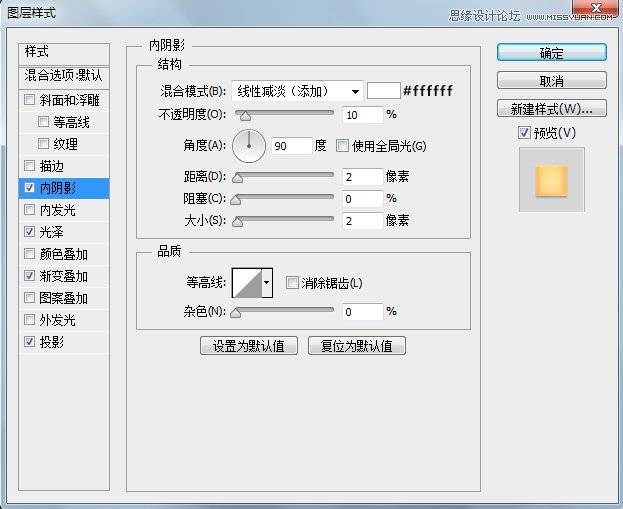 制作圆润立体时钟APP图标的PS教程