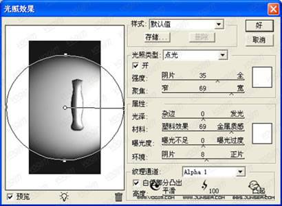 学习鼠绘一把西洋宝剑的PS教程