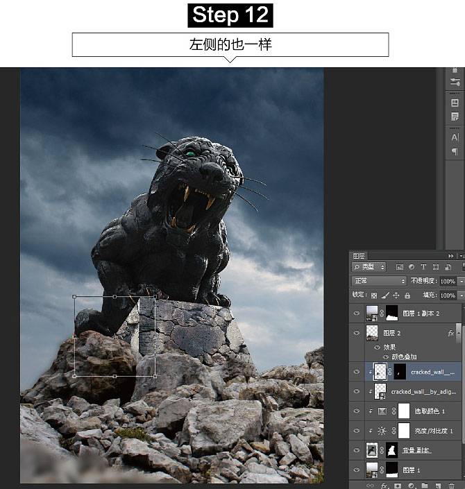 合成蓝光恐怖老虎石像图片的PS教程