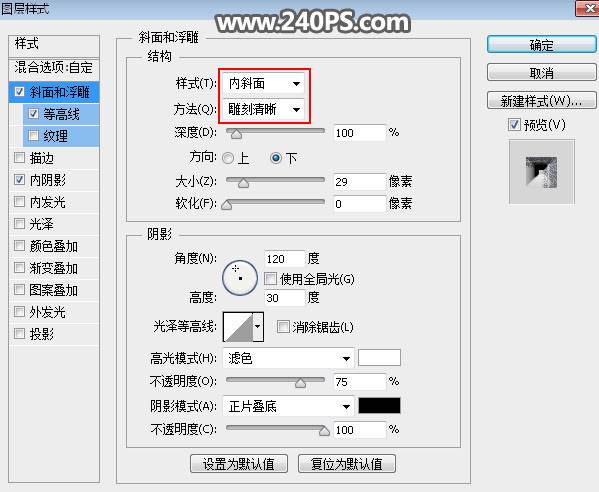 制作逼真沙滩手写艺术文字图片的PS教程