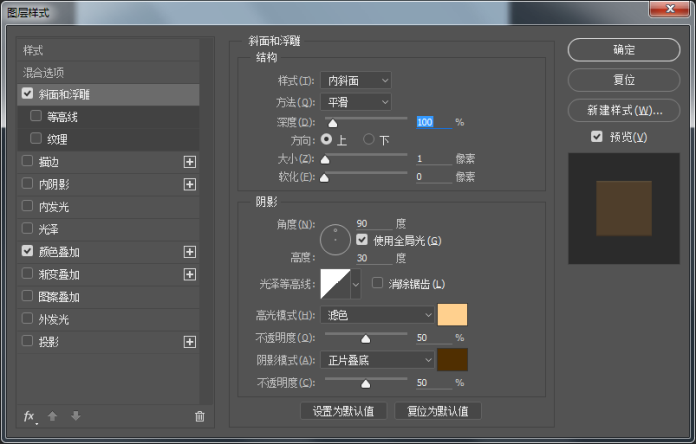 制作木质复古风格收音机图标的PS教程