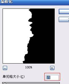 把照片处理成撕裂效果