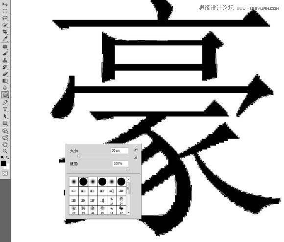 用PS给文字字体加粗的多种方法技巧