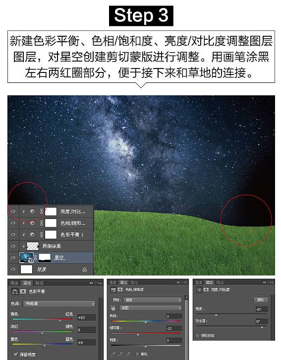 PS合成星光闪耀夜空下看书的女生图片