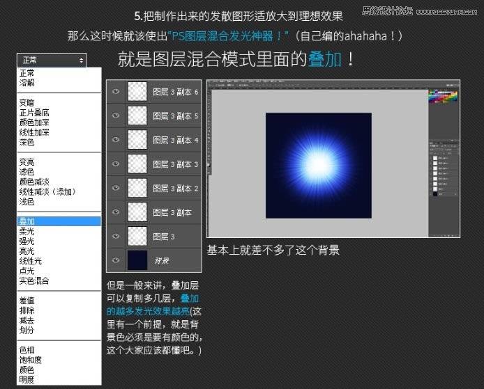 制作漂亮蓝色放射光线图案背景的PS技巧