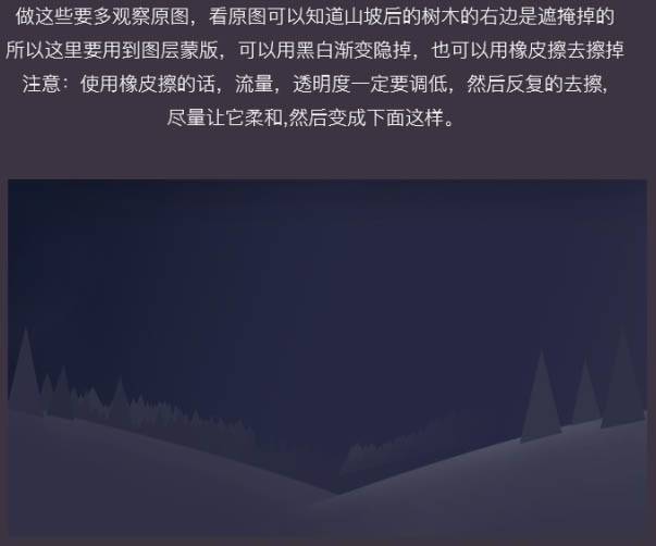 用PS鼠绘唯美月色下的雪山壁纸图片