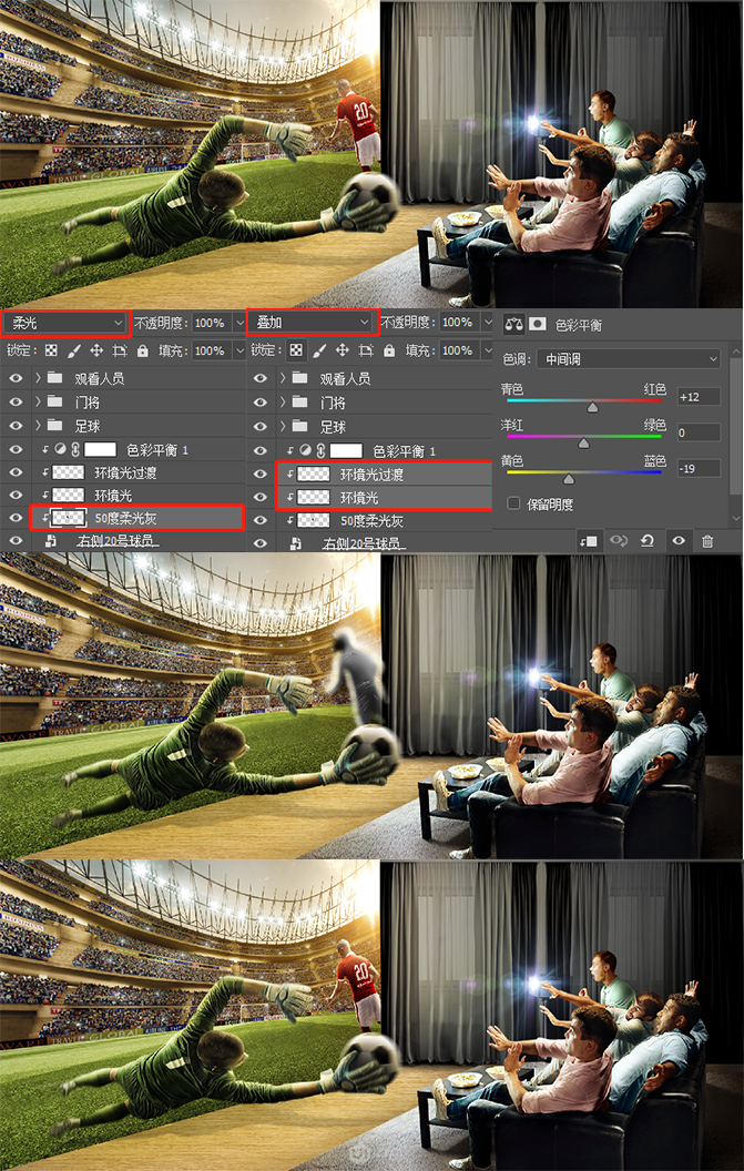 合成VR主题特效足球海报图片的PS教程