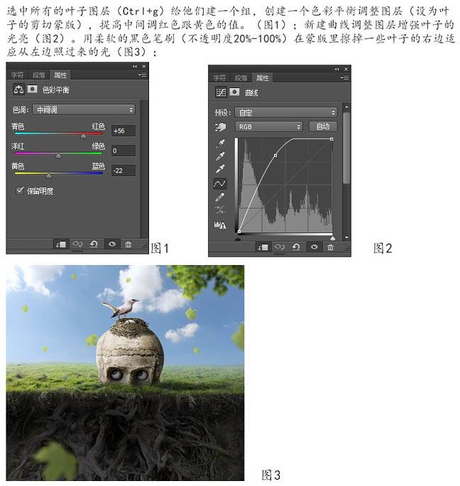 合成惊悚恐怖骷髅树桩图片的PS教程