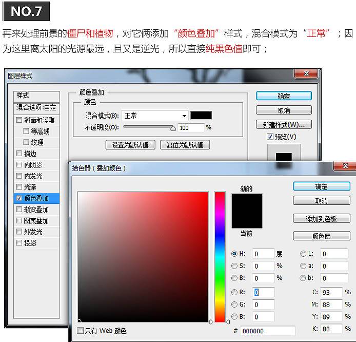 用PS合成城市背景电影海报插画图片