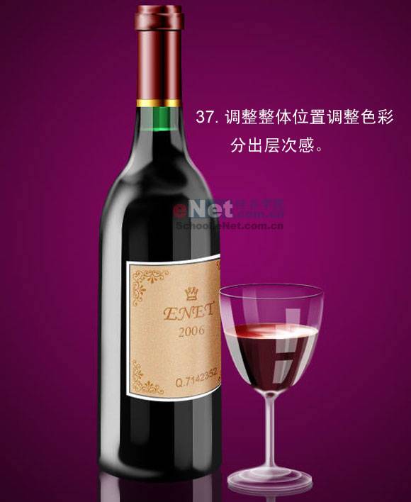 学习鼠绘酒瓶和酒杯的PS教程