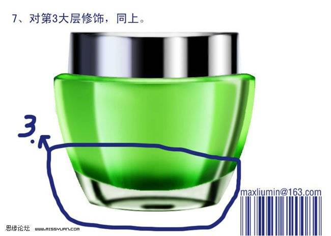 鼠绘OLAY玉兰油化妆品的广告图
