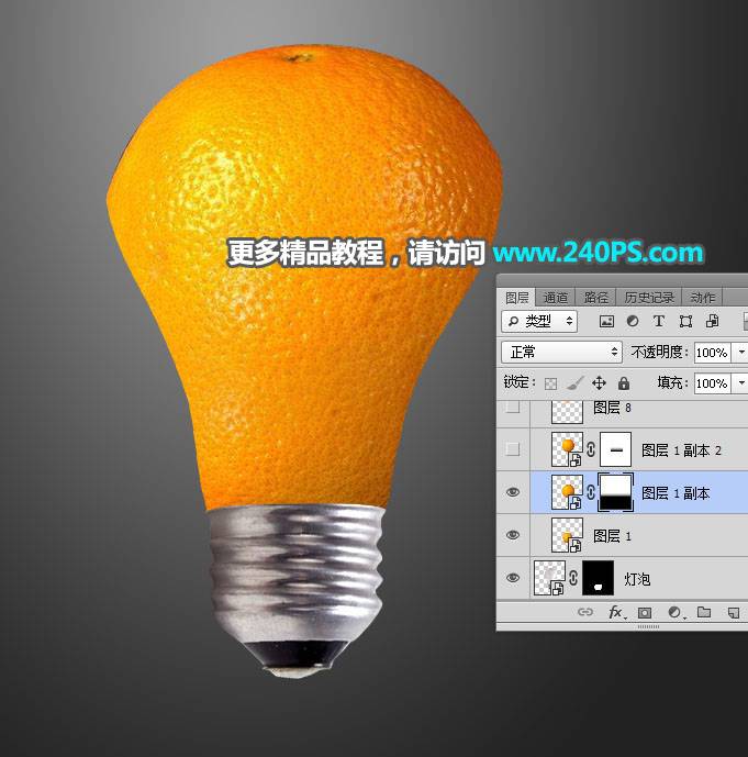 合成创意橙子纹理灯泡图片的PS教程