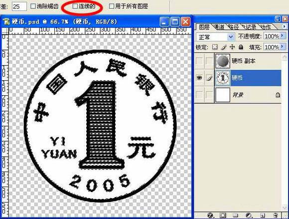 制作逼真壹元硬币的PS实例教程