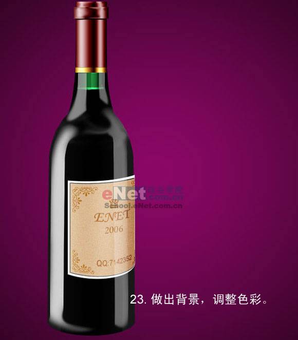 学习鼠绘酒瓶和酒杯的PS教程