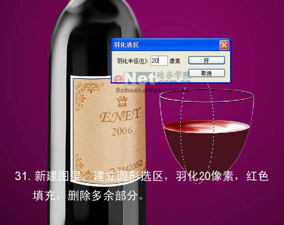 学习鼠绘酒瓶和酒杯的PS教程