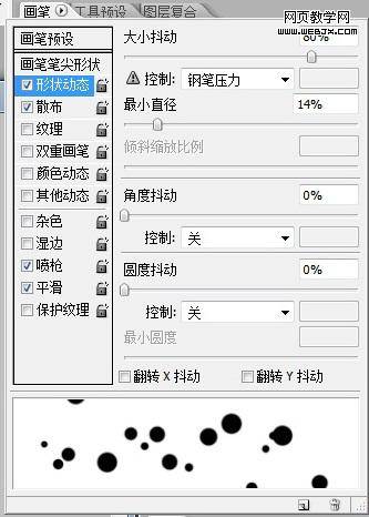 合成液晶显示器广告海报的PS教程