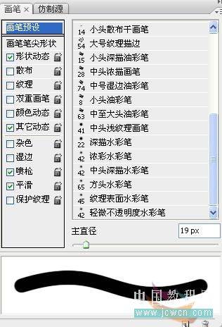 鼠绘水墨梅花卷画效果的PS教程