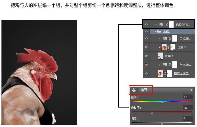 合成创意逼真雄壮公鸡图片的PS教程