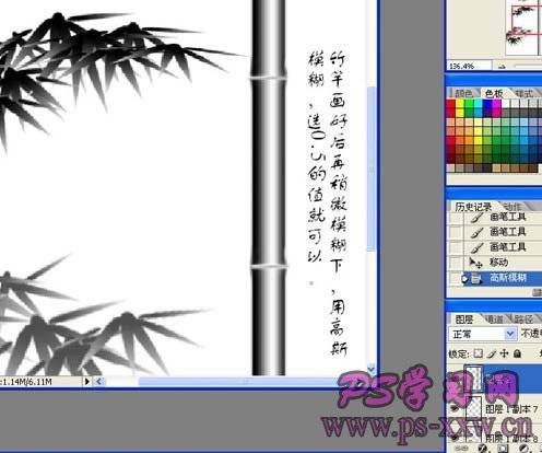鼠绘水墨竹画的Photoshop教程