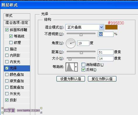 怎样用PS制作金色闪亮的玻璃管文字