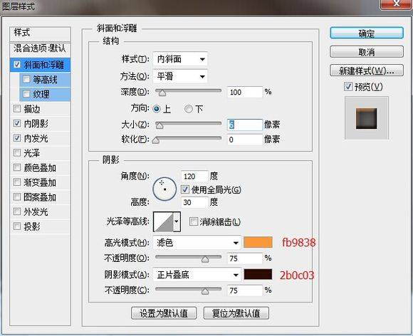 制作巧克力饼干文字图片效果的PS教程