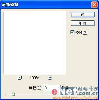 PS制作刻有奥运五环的金属标牌