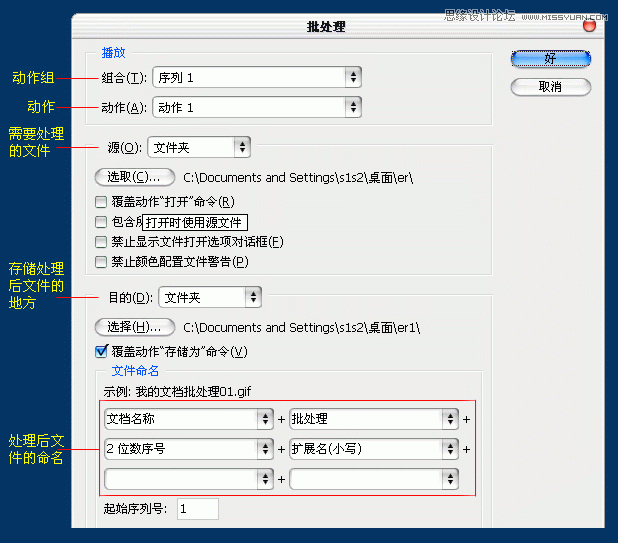 学习PS动作面板中创建编辑执行和批处理