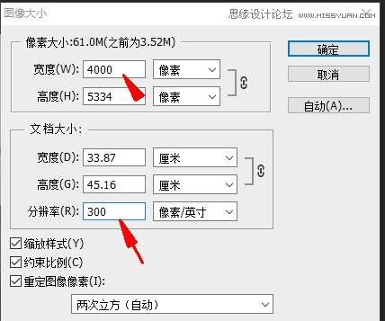 制作明亮水润眼睛图片效果的PS技巧