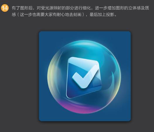 PS制作彩色立体泡泡图标的实例教程