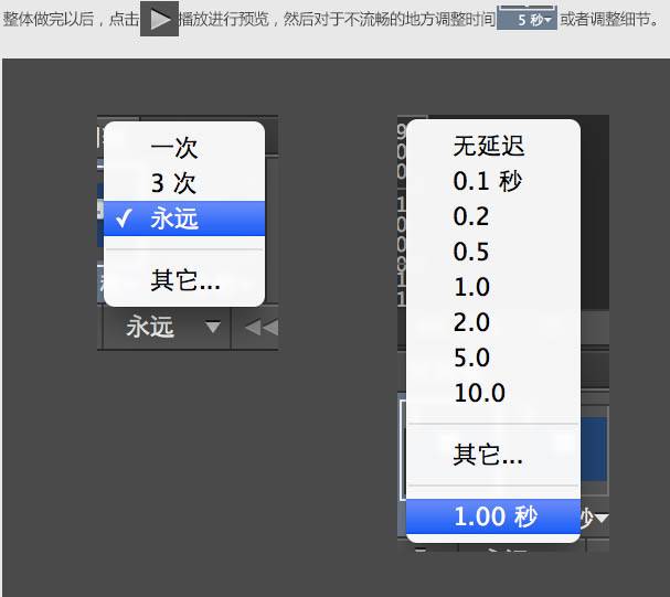 制作一个登录演示动画的GIF实例图片