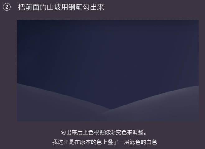 用PS鼠绘唯美月色下的雪山壁纸图片