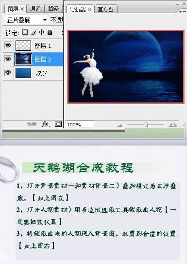 用PS合成湖面上跳芭蕾舞的女孩图片