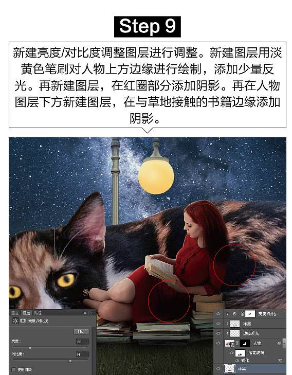 PS合成星光闪耀夜空下看书的女生图片