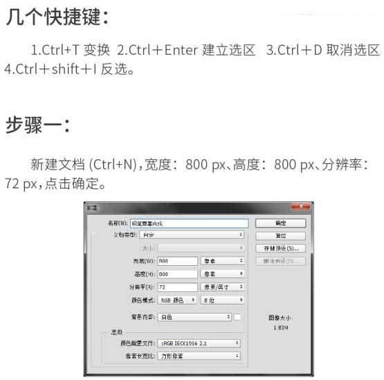 如何用PS合成有趣的草莓铅笔图像呢?PS合成草莓铅笔图像教程