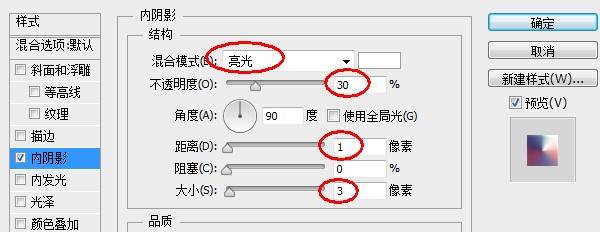 学习如何PS制作精质的格子纹理图标