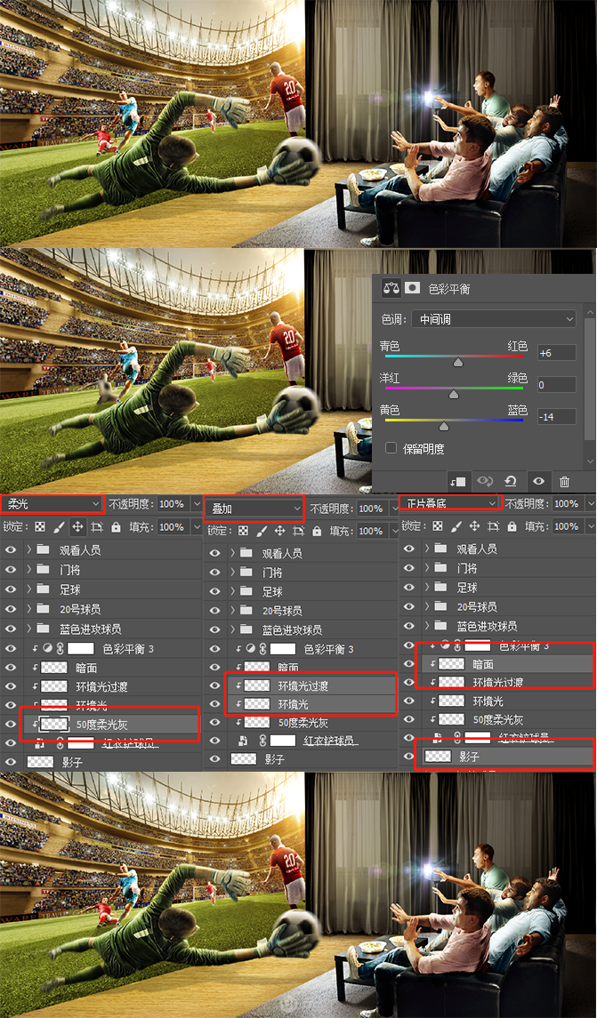合成VR主题特效足球海报图片的PS教程