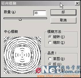 制作蓝色旋涡水波纹的PS教程