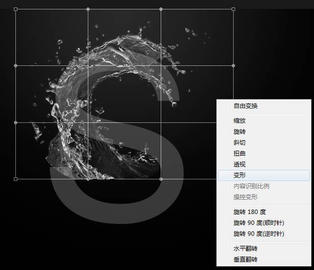 制作水火相溶特效文字图片的PS教程