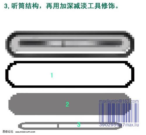 学习鼠绘诺基亚3230手机效果图