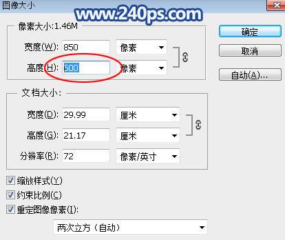 制作逼真GIF下雪图片效果的PS教程