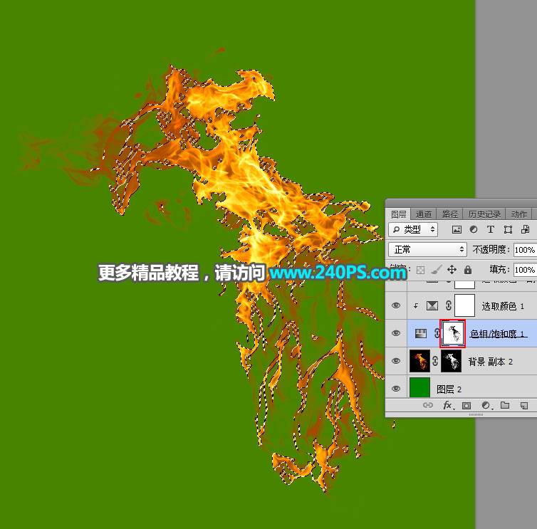 如何抠取燃烧火焰图片换背景的PS技巧