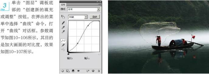 PS制作太阳升起时在江面打鱼的漂亮图片