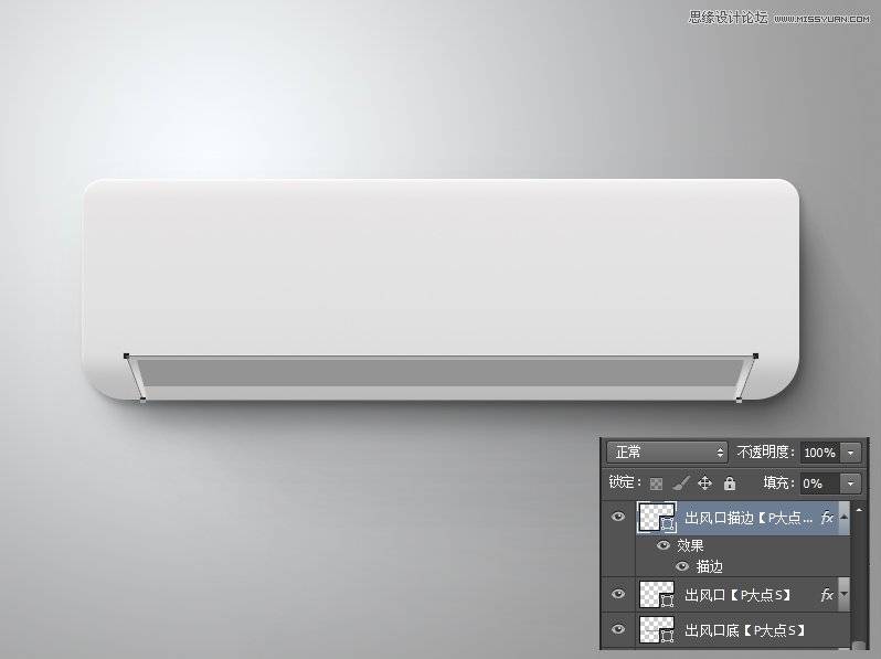 鼠绘立体风格挂机空调图标的PS教程