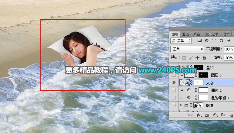 PS合成沙滩海浪中睡觉的创意美女图片